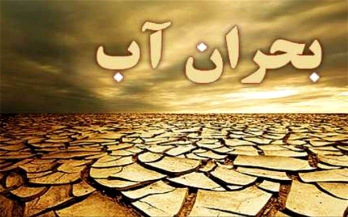 مدیریت مصرف 100 درصدی آب در یزد