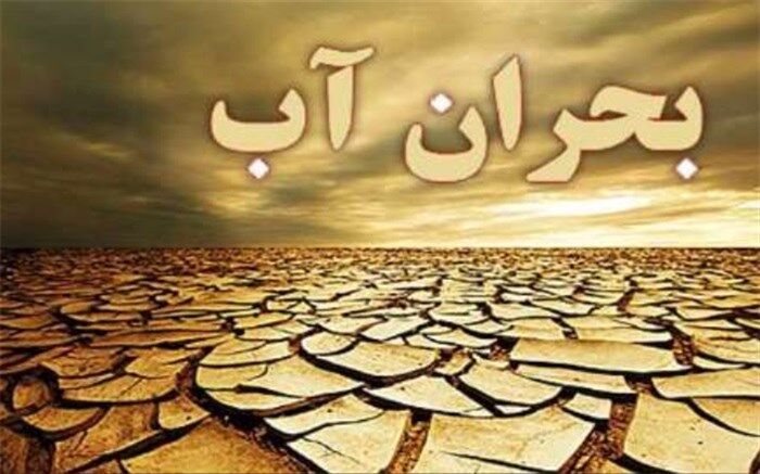 مدیریت مصرف 100 درصدی آب در یزد