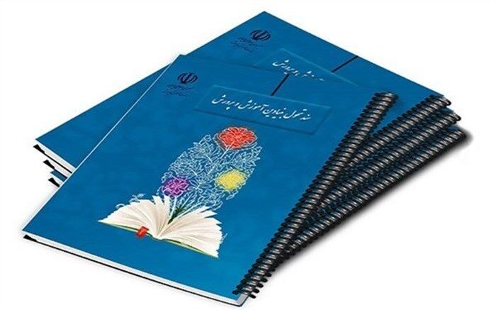 سند تحول بسیاری از اندیشه‌های امام (ره) درباره جوانان را محقق می‌کند