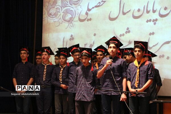 جشن پایان سال‌ تحصیلی دبیرستان پیشتازان نوین شمال