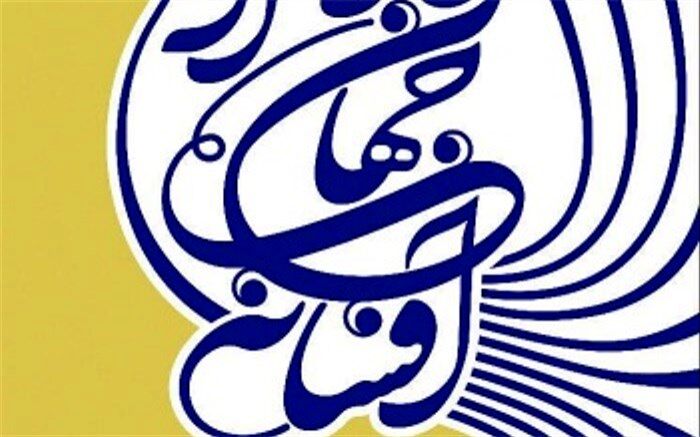 بررسی قصه ها و افسانه های ایرانی در کارگاه "گذر از جهان افسانه"
