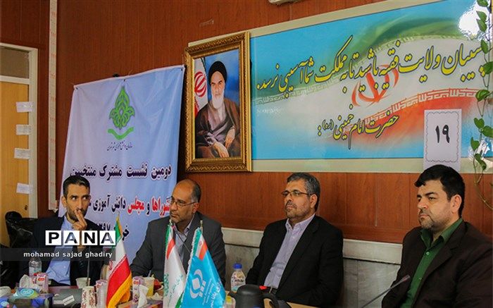 دومین نشست شورا ها و مجلس دانش آموزی شهر تهران