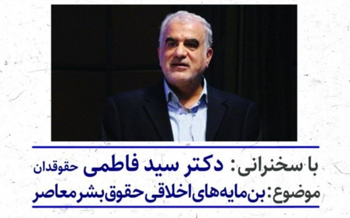 نشست پنجم شب یزد برگزار می شود
