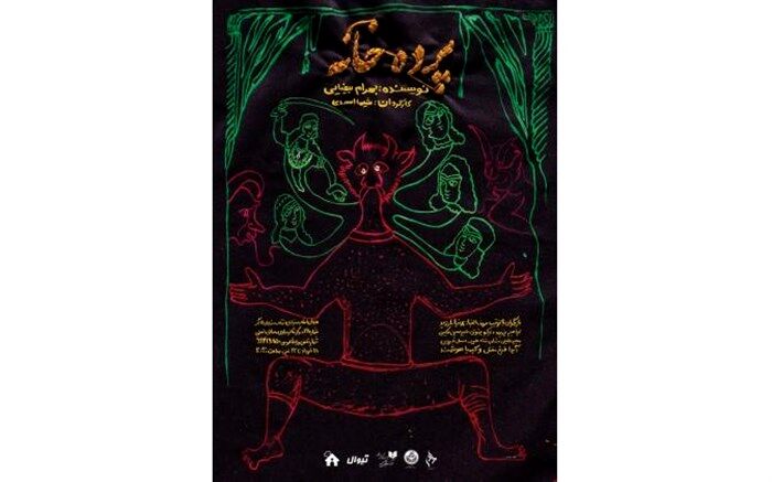 افتتاح دو نمایش از دانشکده هنرهای زیبا و دانشگاه سوره