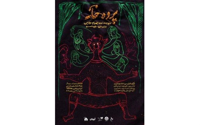 افتتاح دو نمایش از دانشکده هنرهای زیبا و دانشگاه سوره