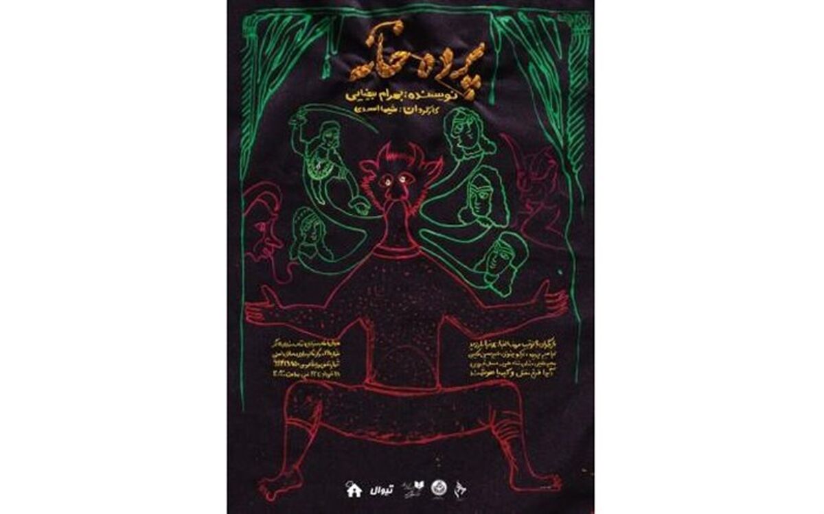 افتتاح دو نمایش از دانشکده هنرهای زیبا و دانشگاه سوره
