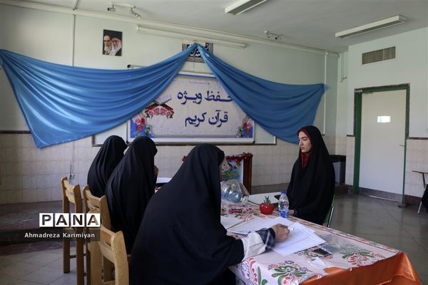 آغازسی و نهمین دوره از مسابقات دانش‌آموزی قرآنء عترت و نماز استان فارس