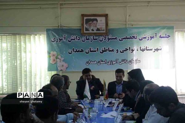 برگزاری جلسه هم اندیشی روسای سازمان دانش آموزی استان همدان