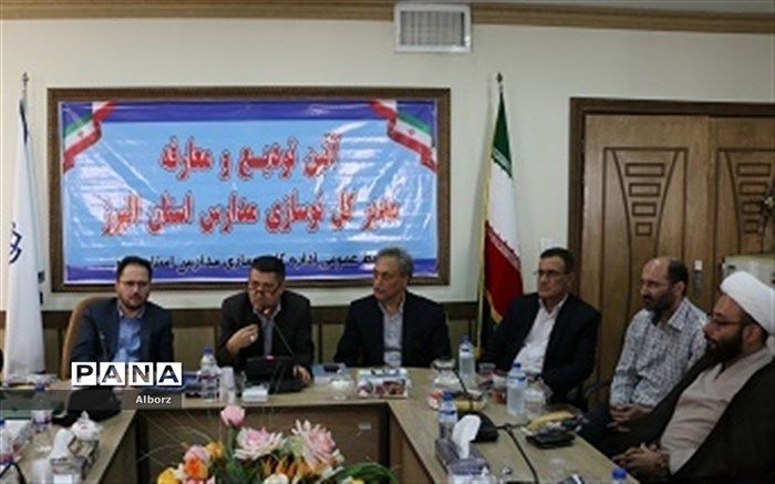 اولویت اداره کل نوسازی و تجهیز مدارس البرز، بهسازی و تکمیل مدارس نیمه کاره است