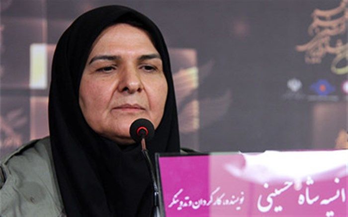 انسیه شاه حسینی: «به کودکان شلیک نکنید» به زودی کلید می خورد