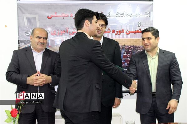نخستین نشست اعضای دوره جدید شورا و مجلس دانش‌آموزی مازندران