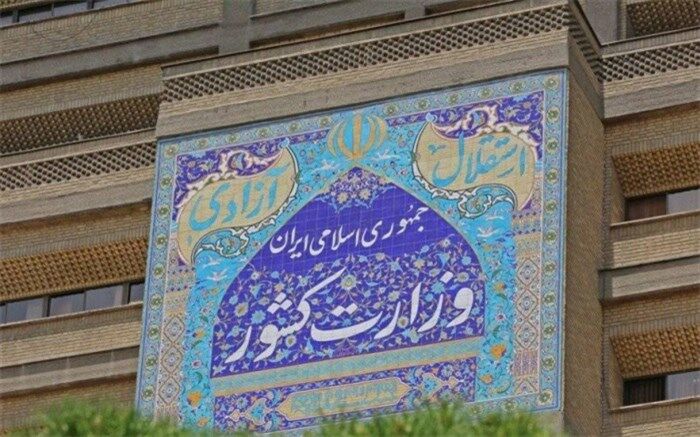 وزارت کشور: بازی ایران و اسپانیا در استادیوم آزادی پخش می شود
