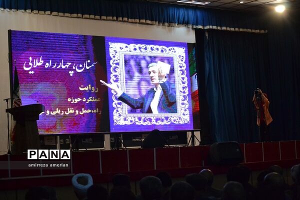 همایش بزرگ روایت خدمت در استان سمنان