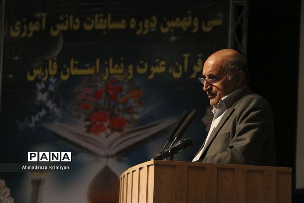 روز پایانی سی ونهمین دوره از مسابقات دانش آموزی قرآن عترت و نماز استان فارس