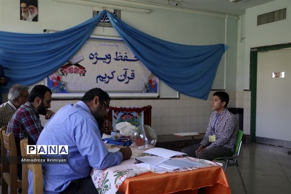 روز پایانی سی ونهمین دوره از مسابقات دانش آموزی قرآن عترت و نماز استان فارس