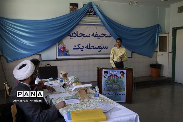 روز پایانی سی ونهمین دوره از مسابقات دانش آموزی قرآن عترت و نماز استان فارس