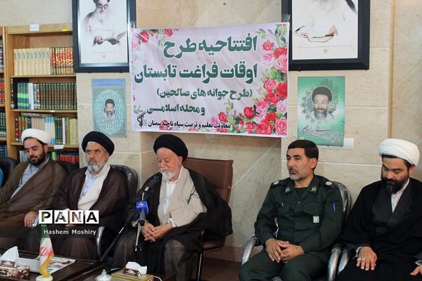 آیین افتتاحیه طرح اوقات فراغت تابستان در محل دفتر نماینده ولی فقیه استان سمنان