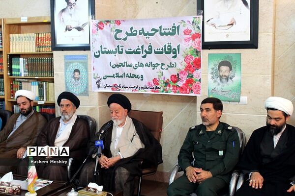 آیین افتتاحیه طرح اوقات فراغت تابستان در محل دفتر نماینده ولی فقیه استان سمنان