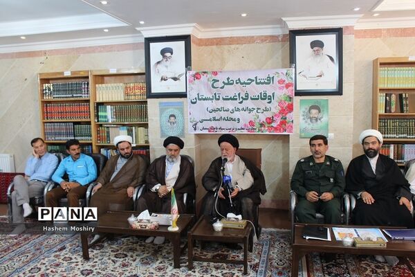 آیین افتتاحیه طرح اوقات فراغت تابستان در محل دفتر نماینده ولی فقیه استان سمنان