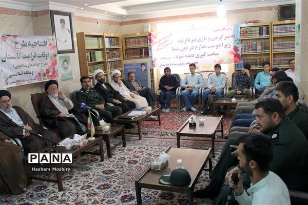 آیین افتتاحیه طرح اوقات فراغت تابستان در محل دفتر نماینده ولی فقیه استان سمنان