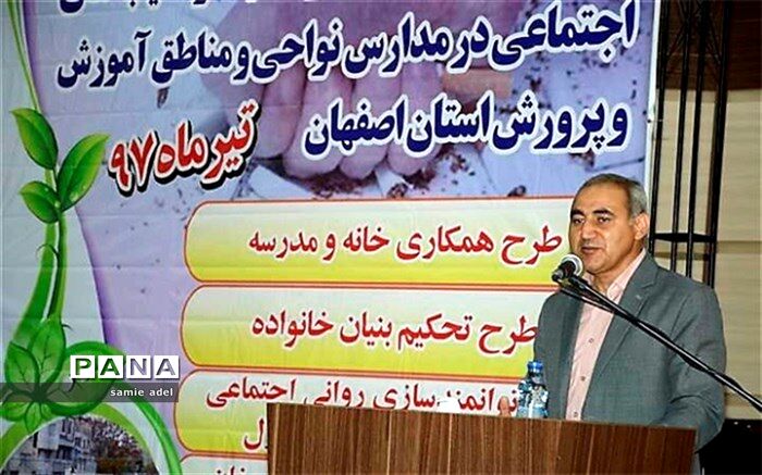 پوشش 45 درصدی دانش آموزان در طرح پیشگیری از آسیب های اجتماعی