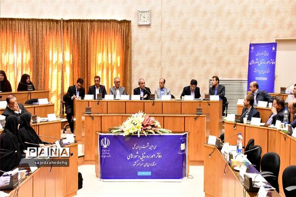همایش مدیران کل امور روستایی استانداری های سراسر کشور