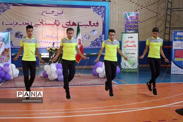 آیین افتتاحیه فعالیت های تابستانی آموزش و پرورش آذربایجان شرقی