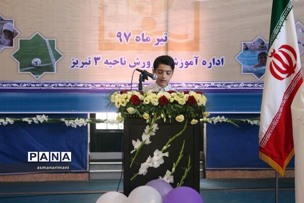 آیین افتتاحیه فعالیت های تابستانی آموزش و پرورش آذربایجان شرقی