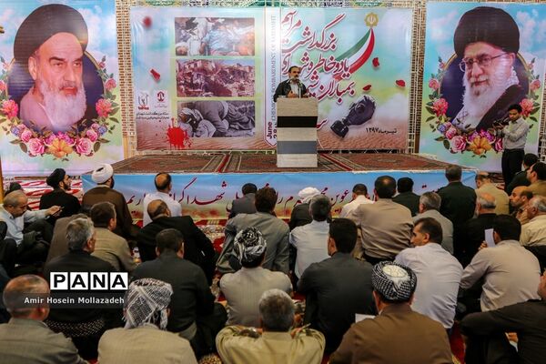 سی و یکمین سالگرد بمباران شیمیایی سردشت