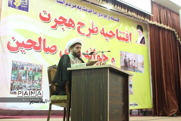 افتتاحیه طرح هجرت ۳ و جوانه های صالحین در شهرستان اسلامشهر