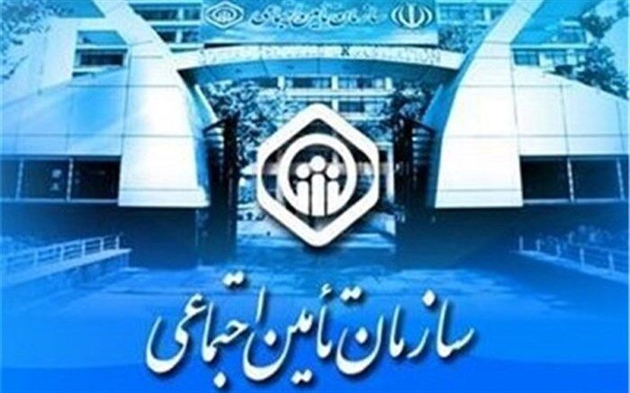 افزایش ساعت کاری شعب تامین اجتماعی در 9 و 10 تیر