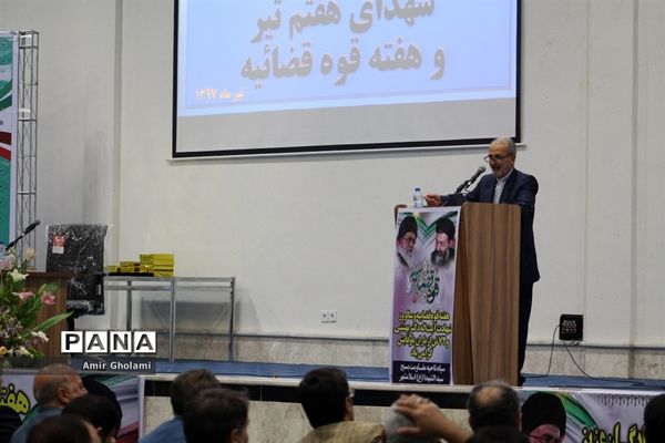 مراسم گرامیداشت شهدای هفت تیر و قوه قضاییه در اسلامشهر