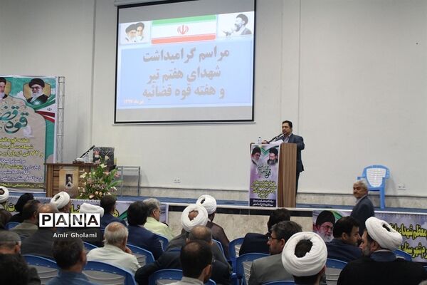مراسم گرامیداشت شهدای هفت تیر و قوه قضاییه در اسلامشهر