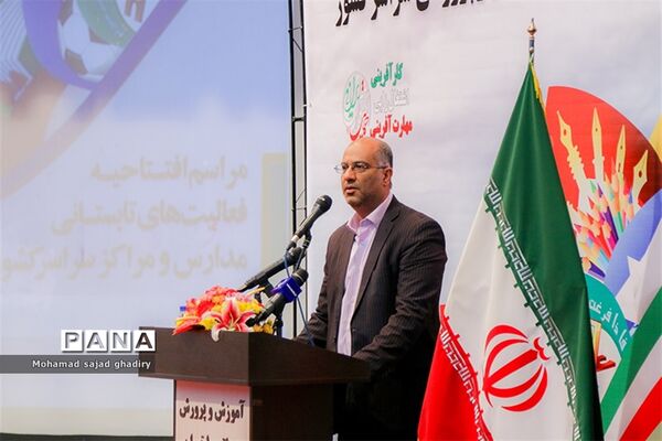 مراسم افتتاحیه فعالیت های تابستانی سراسر کشور