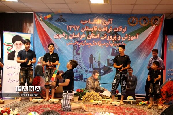 افتتاحیه پایگاه‌های اوقات فراغت آموزش و پرورش خراسان رضوی