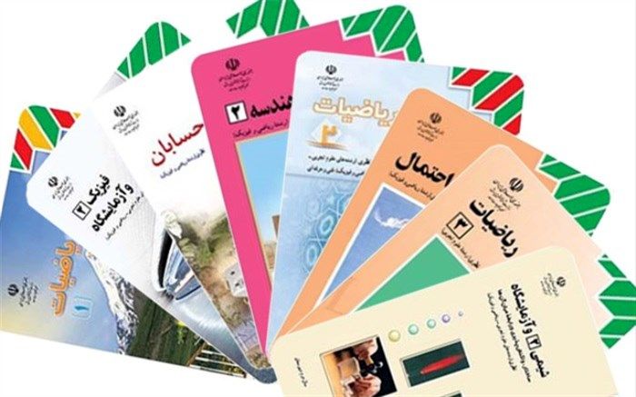 دستورالعمل تغییر رشته در متوسطه دوم ابلاغ شد