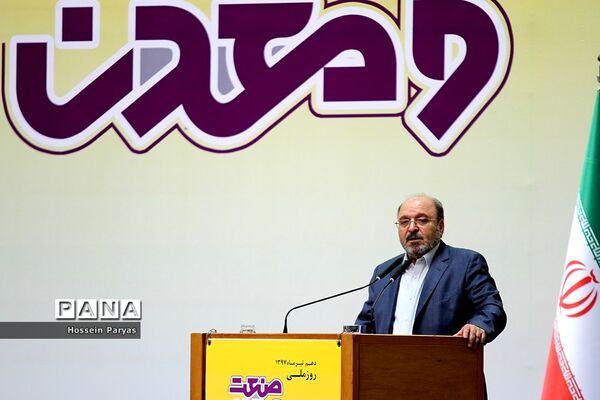روز ملی صنعت و معدن
