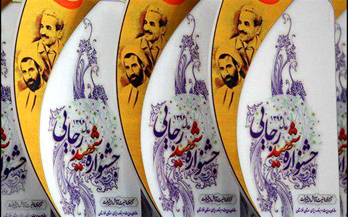 معاونت تربیت بدنی و سلامت آموزش و پرورش استان مرکزی در جشنواره شهید رجایی اول شد