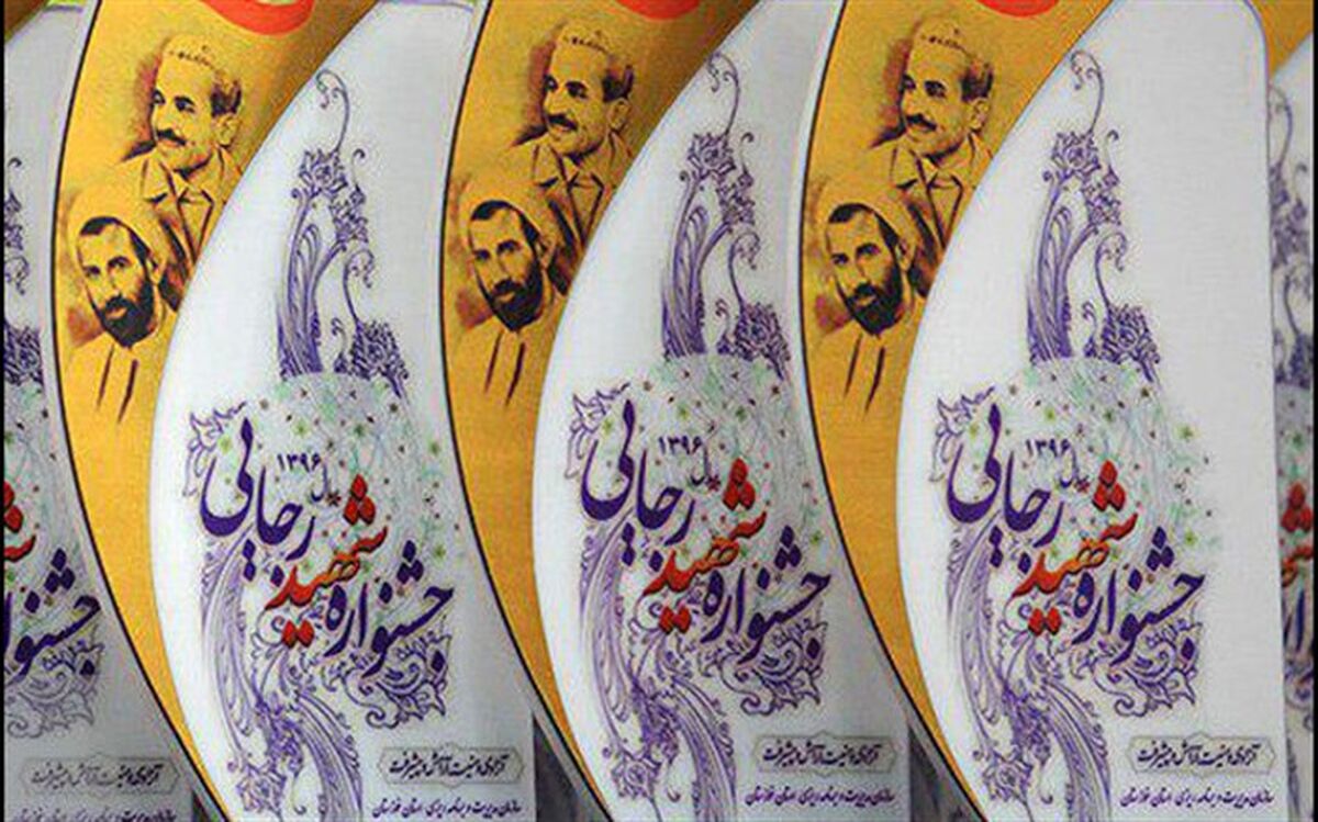 معاونت تربیت بدنی و سلامت آموزش و پرورش استان مرکزی در جشنواره شهید رجایی اول شد