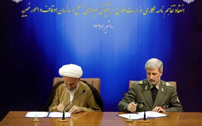 تفاهم نامه همکاری بین وزارت دفاع و سازمان اوقاف امضا شد