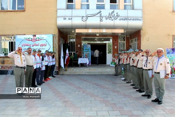 اردوی دانش‌آموزی پیشتازان پسر آذربایجان غربی - 1
