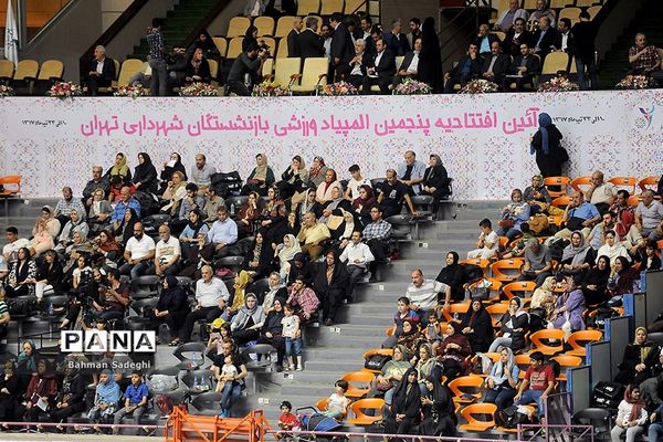 پنجمین المپیاد ورزشی بازنشستگان شهرداری تهران