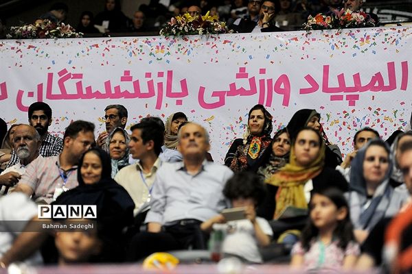 پنجمین المپیاد ورزشی بازنشستگان شهرداری تهران