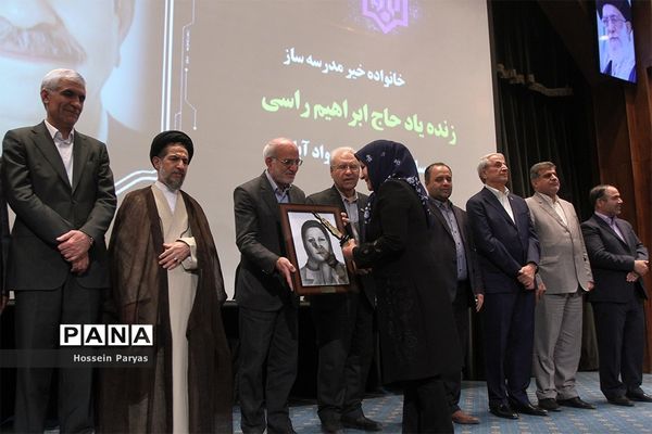 بیستمین جشنواره خیرین مدرسه‌ساز استان تهران