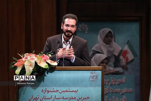 بیستمین جشنواره خیرین مدرسه‌ساز استان تهران