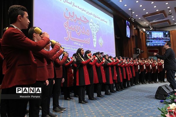 بیستمین جشنواره خیرین مدرسه‌ساز استان تهران