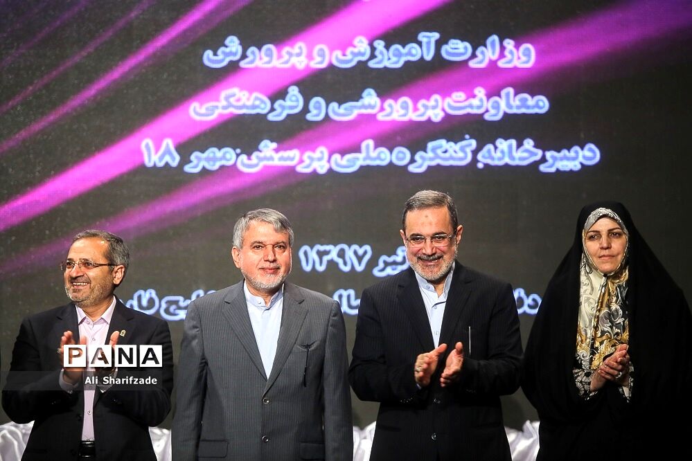 مراسم اختتامیه کنگره پرسش مهر رئیس جمهوری