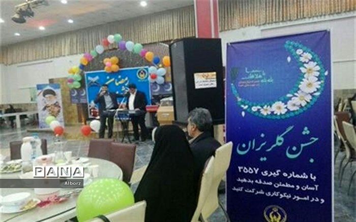 کمک ۲ میلیارد تومانی خیران البرزی در جشن‌های گل‌ریزان کمیته امداد