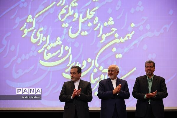 نهمین جشنواره تجلیل و تکریم از کارآفرینان و مدیران اشتغالزای کشور