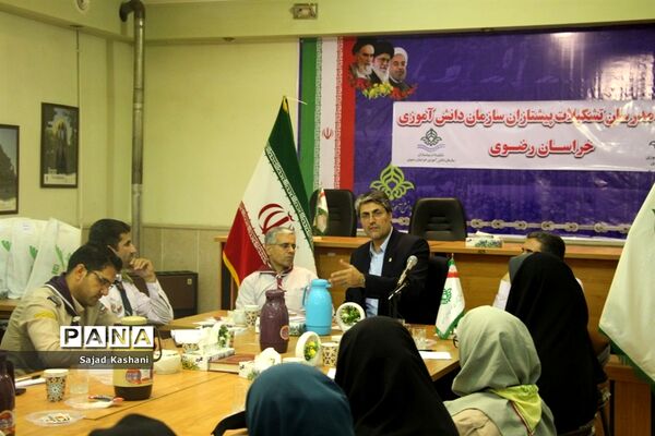 نشست هم اندیشی مدرسان تشکیلات پیشتازان سازمان دانش آموزی خراسان رضوی(1)
